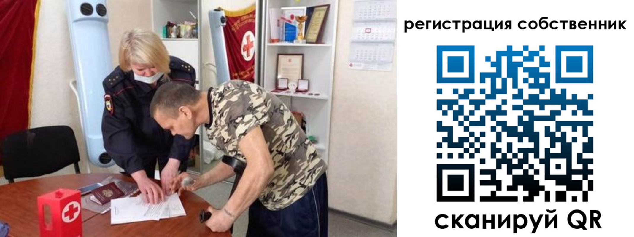 временная регистрация для школы в Углегорске