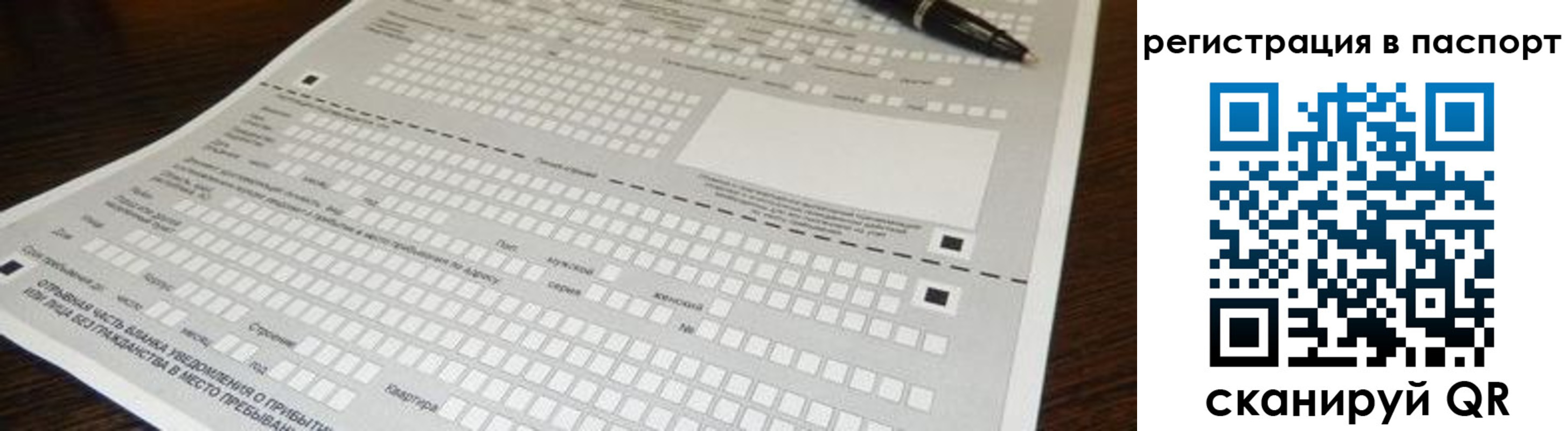 где прописаться в Углегорске
