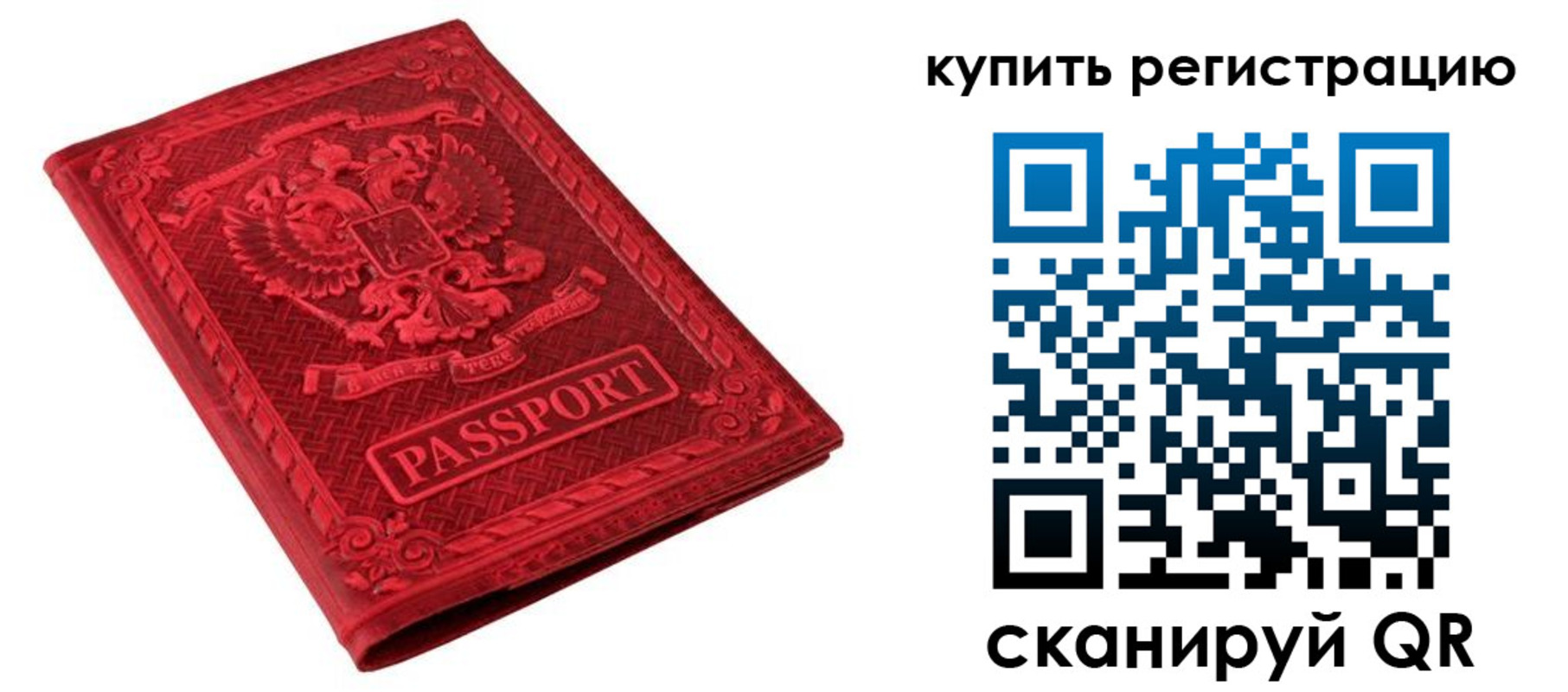 прописка для военкомата в Углегорске