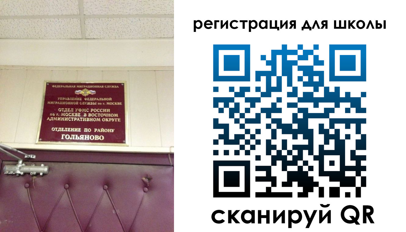 временная регистрация недорого в Углегорске