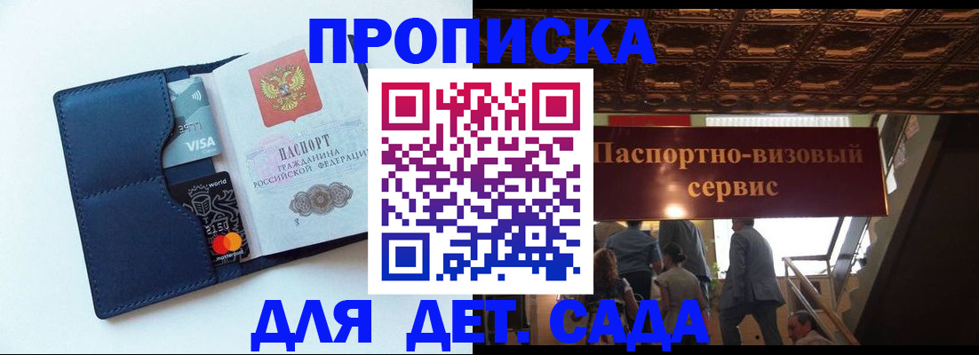 прописка от собственника в Углегорске