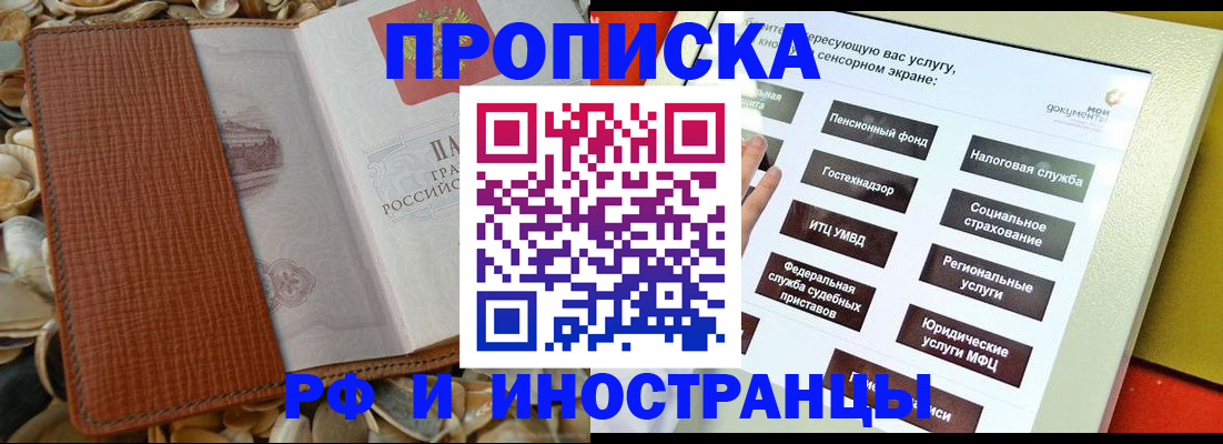регистрация для школы в Углегорске